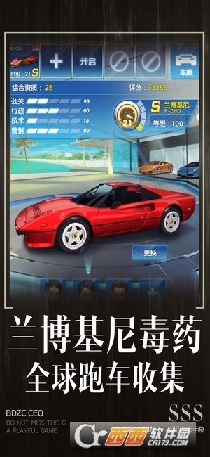 全职总裁