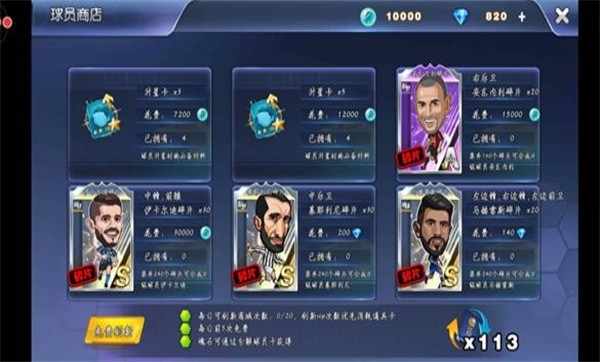 绿茵最强者  v1.1.001