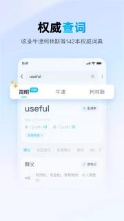 金山词霸 v11.4.7