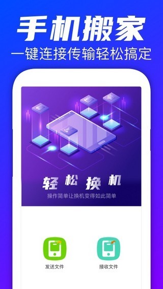 手机搬家精灵 2020-05-13 13:41
