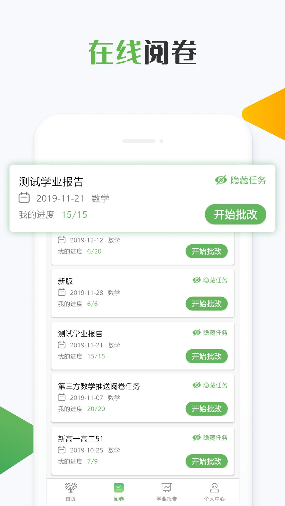 知心慧学教师端 v2.0.5