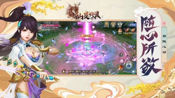 仙灵修真2之征途红包版