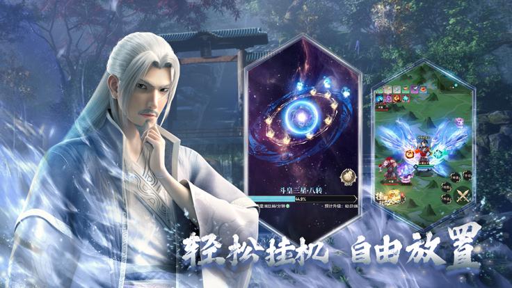 斗破苍穹三年之约 v1.0.0.2