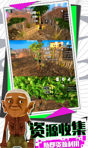 求生大逃亡 v0.952