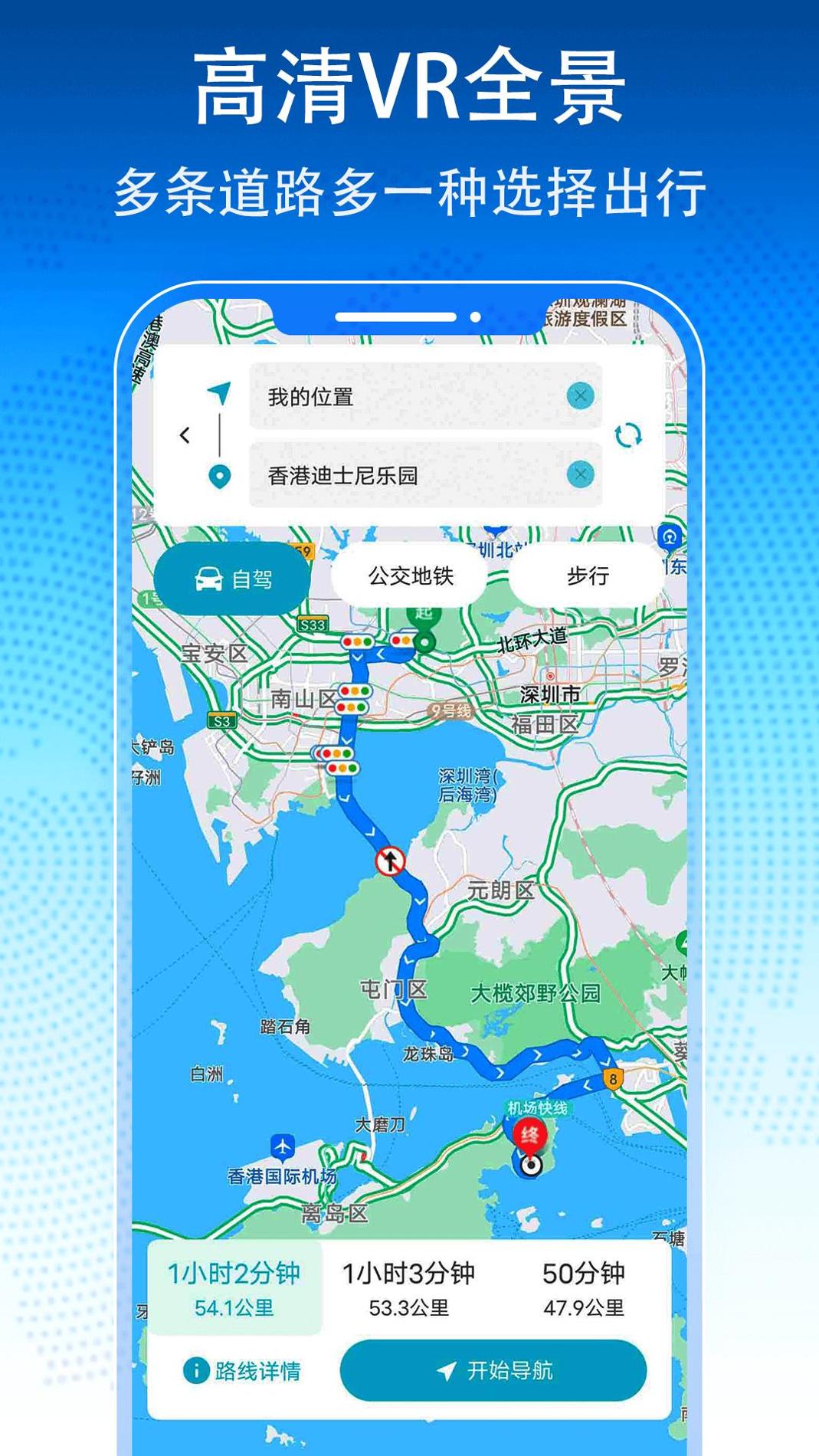 3D卫星地图导航 v1.0.0