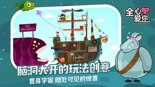 全心爱你游戏  v1.0.0