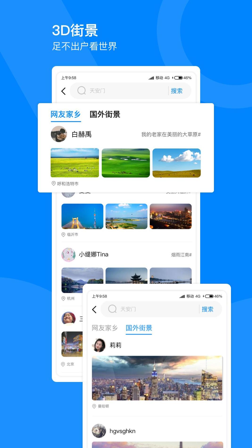 指尖高清街景 v1.0.0
