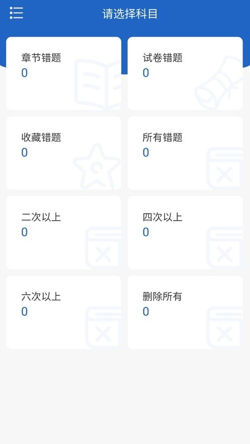 高效课堂  v1.02
