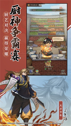 叫我大掌柜官方版免费版 v3.2.3