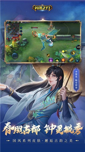 英魂之刃2.6.9.0 2021-03-11 09:29