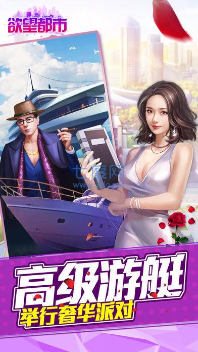 欲望都市lustcity汉化版截图0