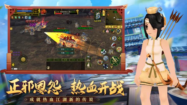 全民江湖正版  V 2.1.2