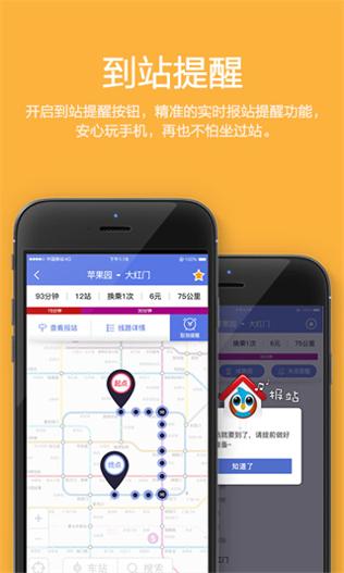 最地铁 v1.9.6