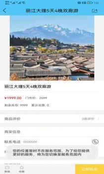 酷游旅行 v3.0.5
