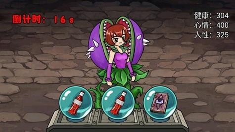 娘化植物养成 v1.0