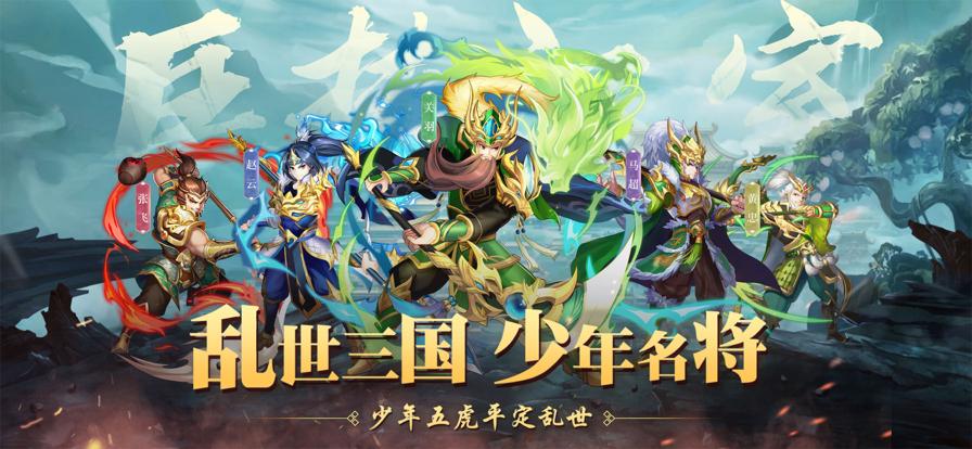 少年名将传 V 1.2