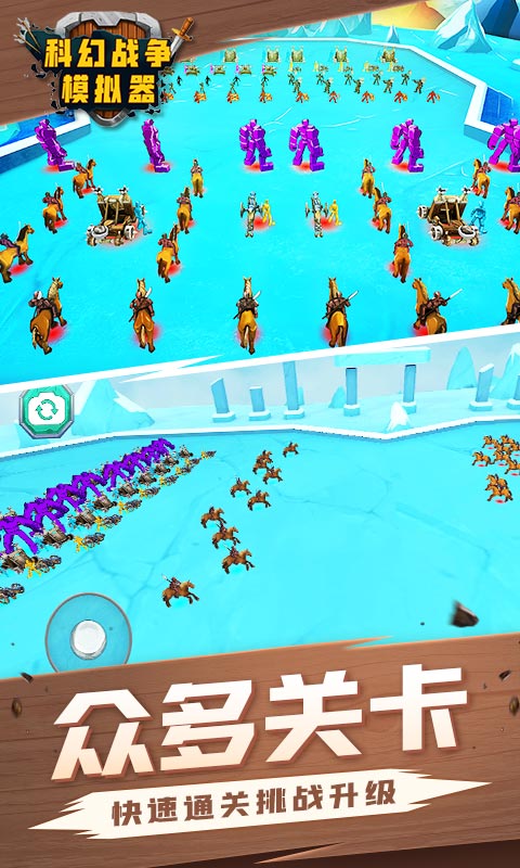 科幻战争模拟器游戏官方安卓版图片2