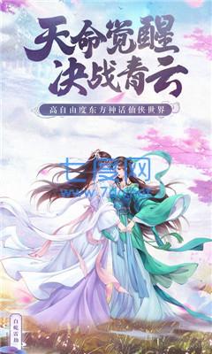 白蛇雷劫决战青云