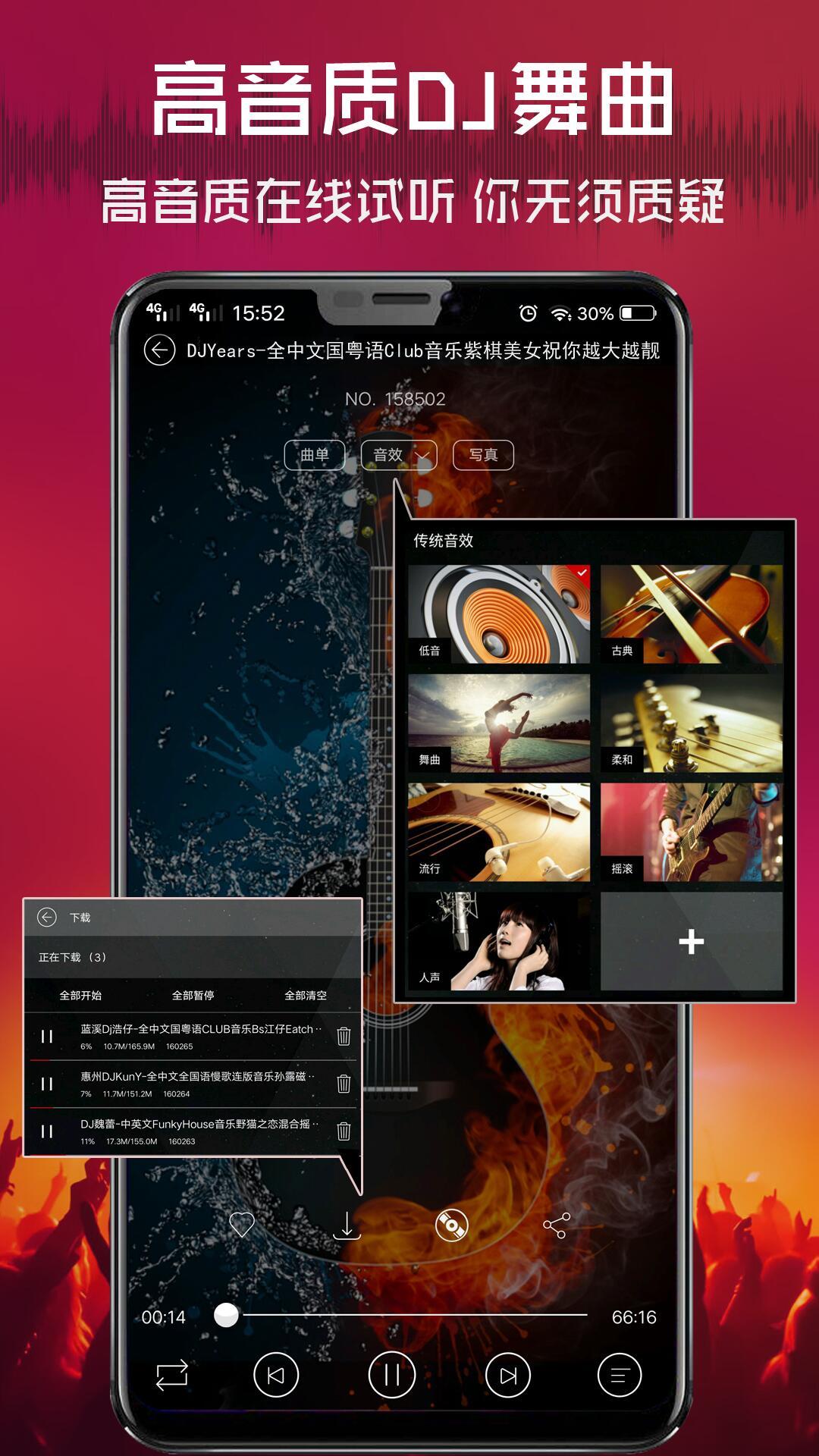 清风dj音乐