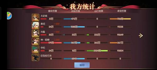 远征三国单机版