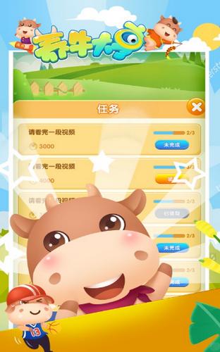 养牛大亨  V 1.0