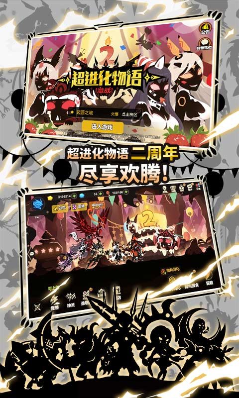 超进化物语手机游戏最新版下载  v4.1.4