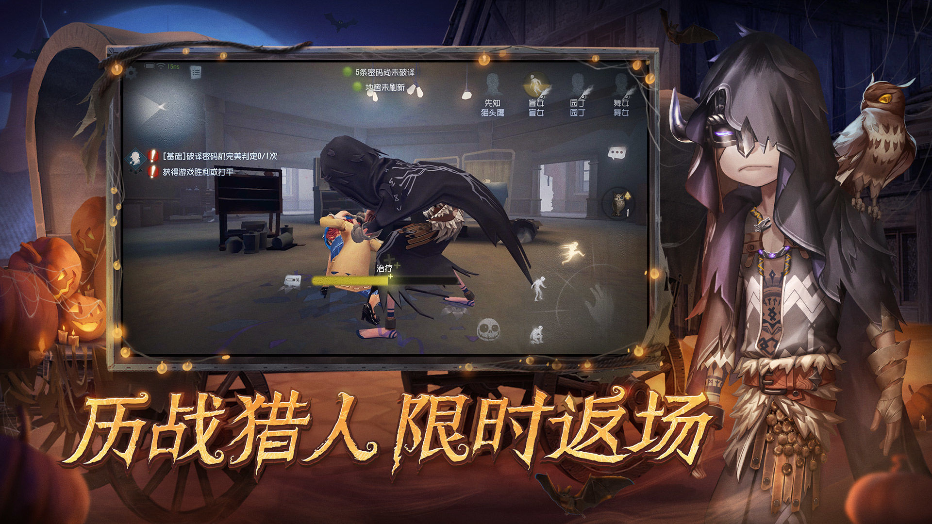 第五人格2.0官方更新最新版  v4.5.4