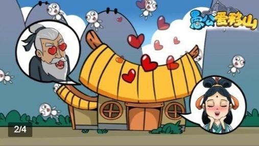 愚公爱移山 v1.0.22