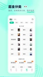 熊猫脑洞小说 v2.9