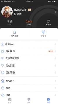 高手电竞ios版 v3.0.5