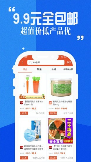 超级帮手app官方版 截图2