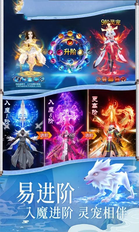 完美诛仙手游官网最新版  v3.0.2