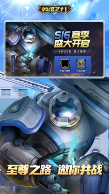 英魂之刃利姆露  v1.1.45.0