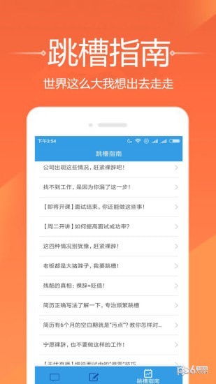 人人兼职  v1.1.0