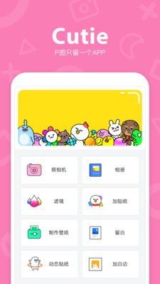 Cutie  v1.5.8