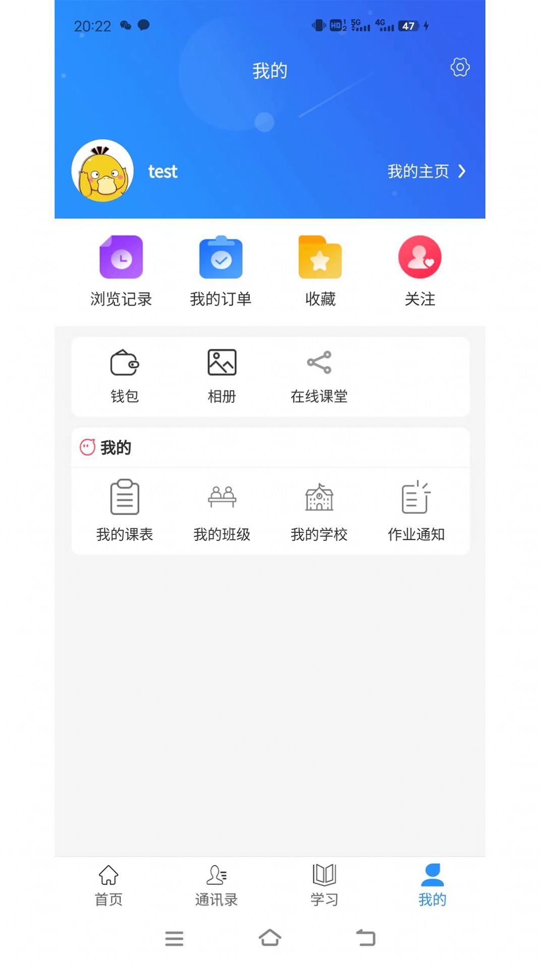往前途 v3.2.9
