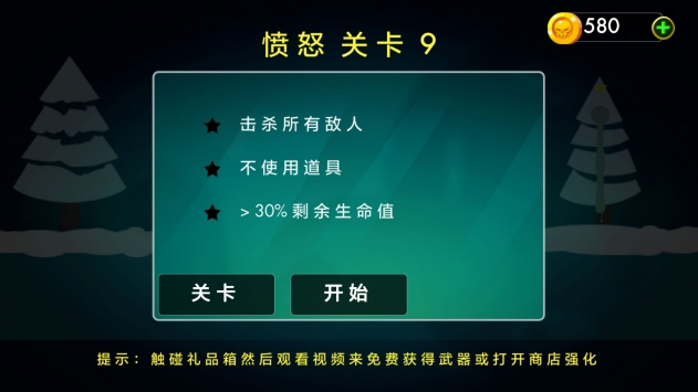 火柴人战斗游侠汉化版 v4.0.5