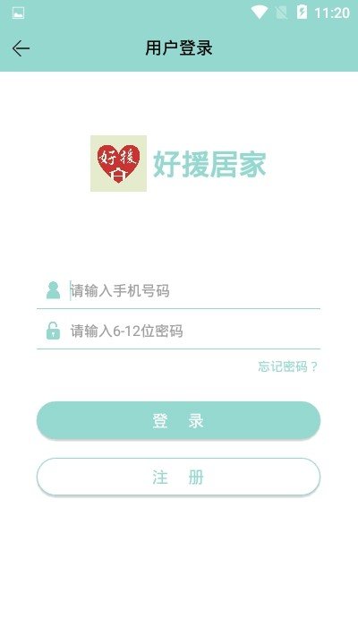 好援居家 v1.1.01238