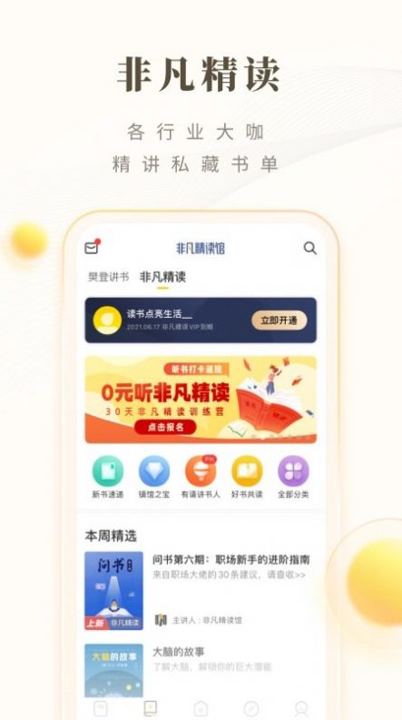 狗狗读书app官方最新版  v3.3.2