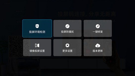 萝卜投屏  v1.00.01