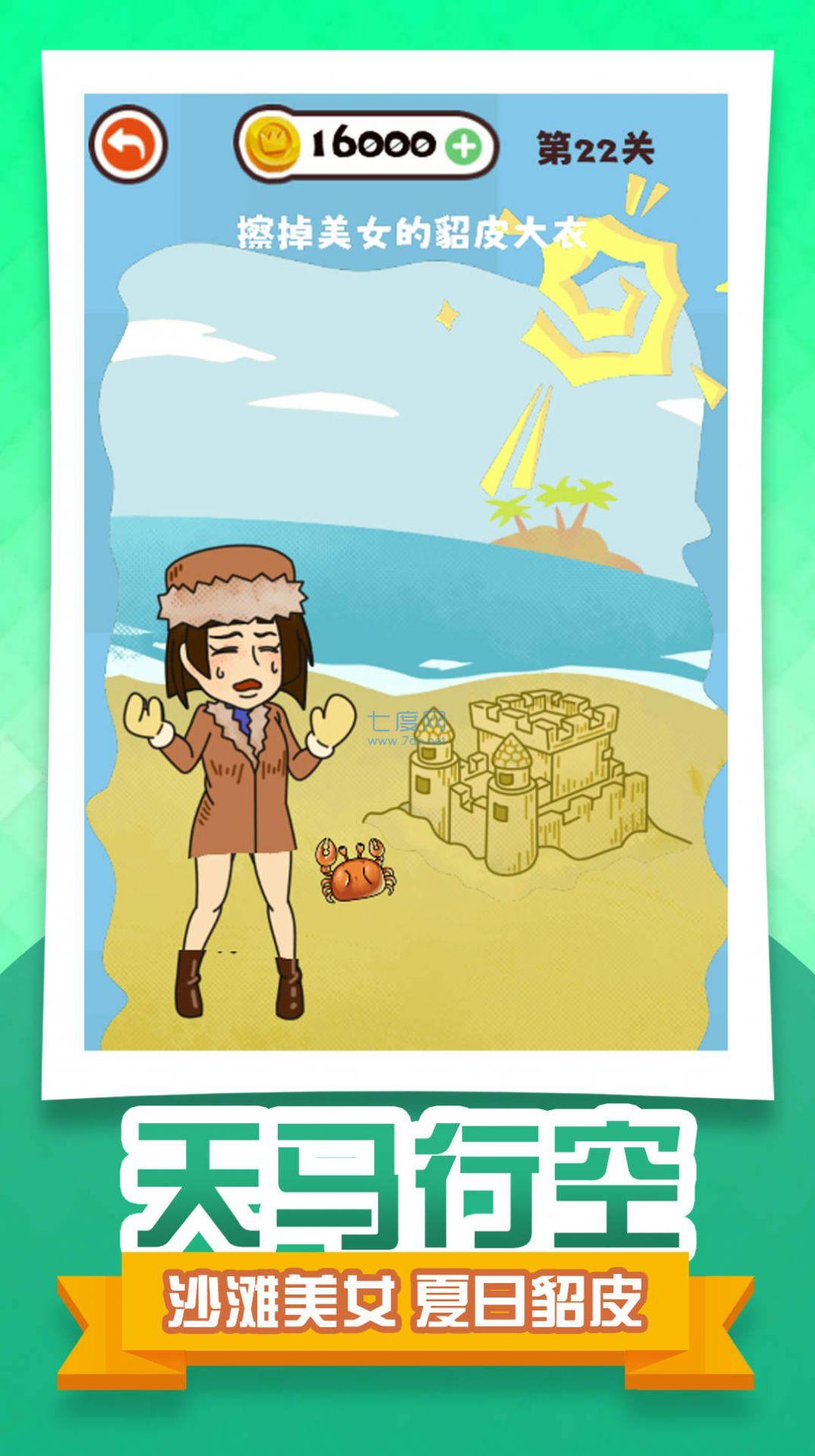 减压橡皮擦游戏