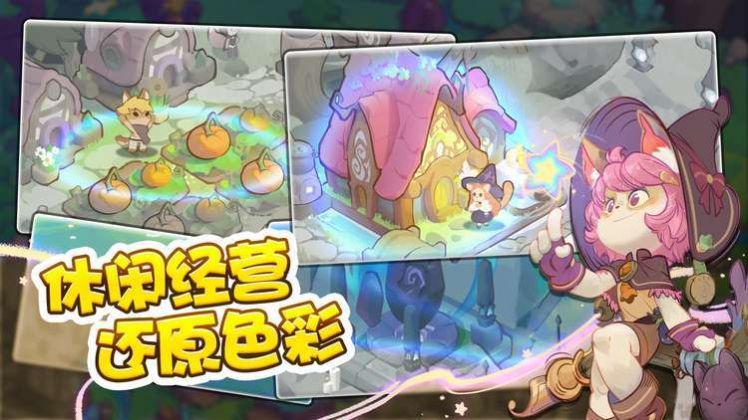 动物奇妙镇手游官方版图片1