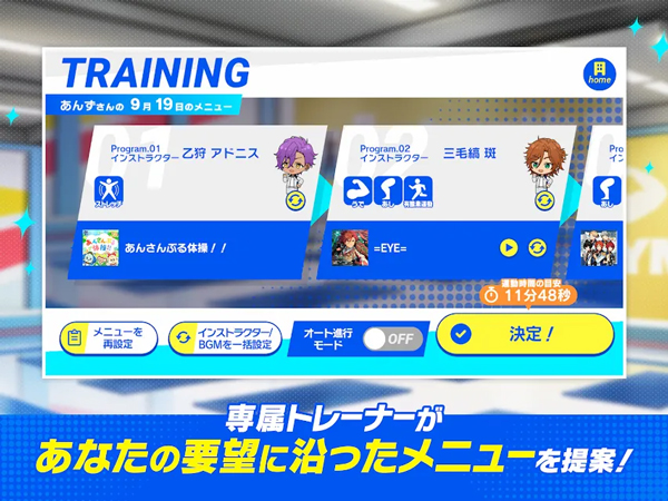 偶像梦幻祭!!Training v1.0.1