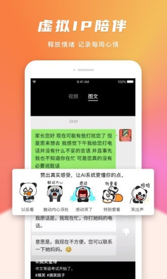 搞笑星球app官方版图片1