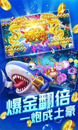 深海街机捕鱼官网版