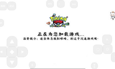 我的世界山河城神奇宝贝模组官方手机版图片1