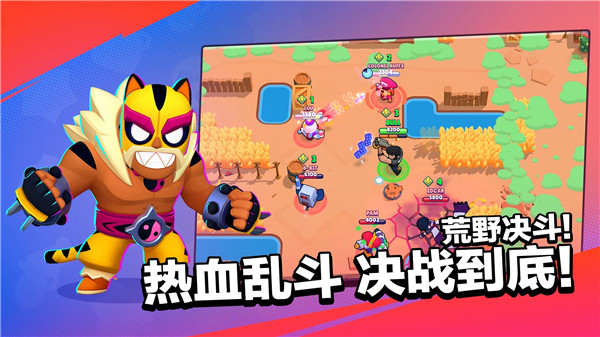 荒野乱斗国际服安装包