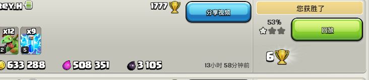 部落冲突破解版全无限