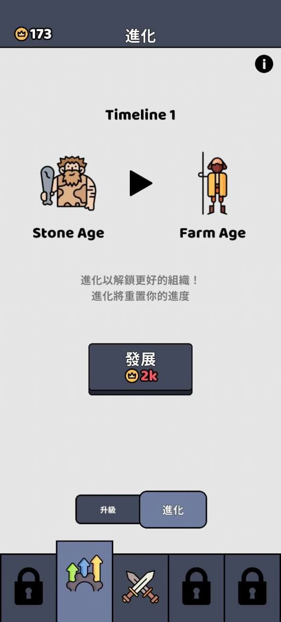 进化战争模拟器 v1.02