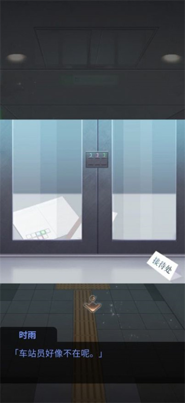 雨中东京站  v1.0.7